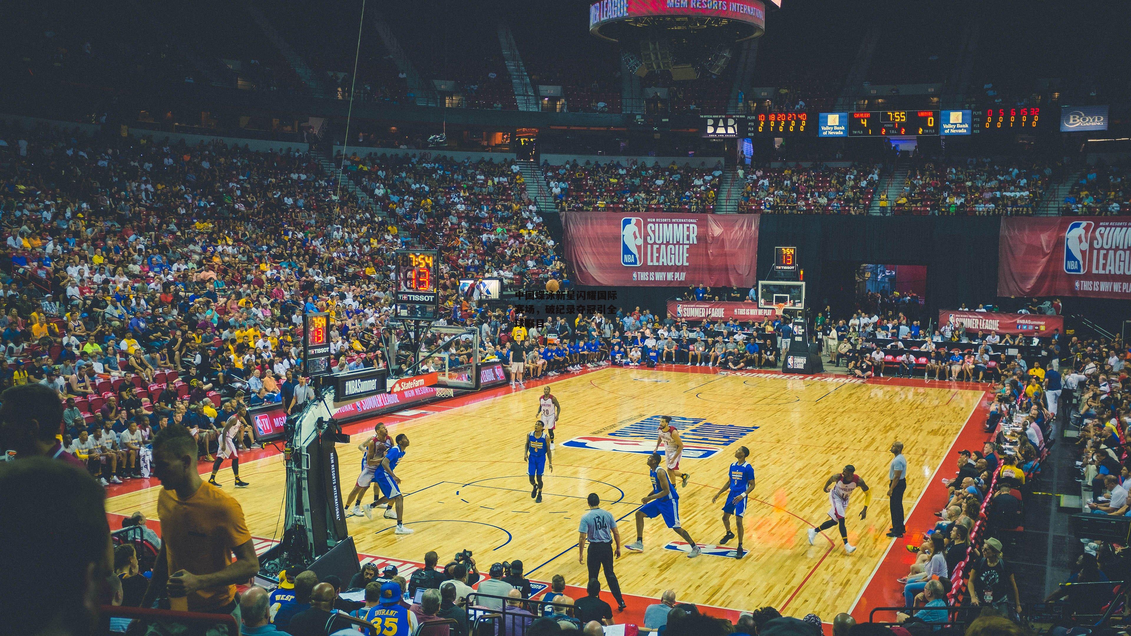 中国蝶泳新星闪耀国际赛场，破纪录夺冠引全球瞩目