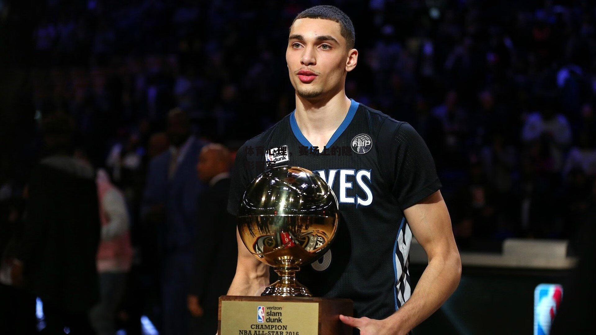 体育心理，赛场上的隐形冠军